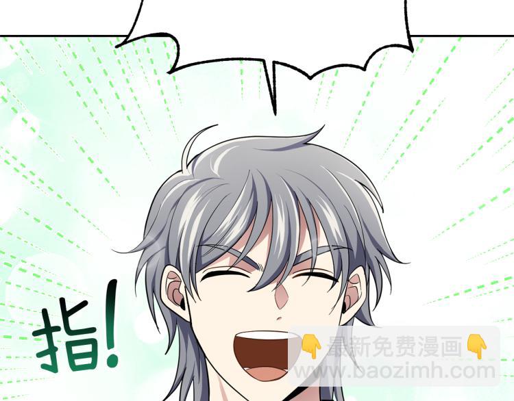 最菜魔王又怎樣？ - 第38話 新身份(3/4) - 5