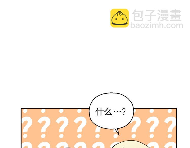 最菜魔王又怎樣？ - 第38話 新身份(3/4) - 7