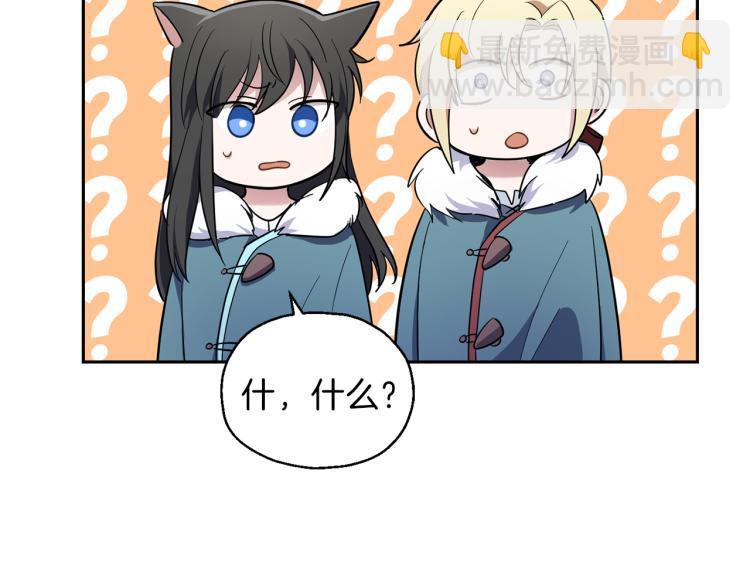 最菜魔王又怎樣？ - 第38話 新身份(3/4) - 8