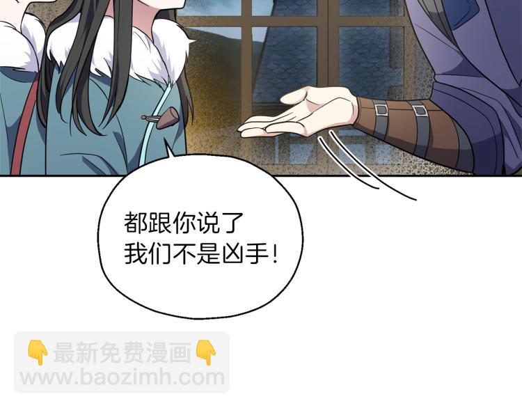 最菜魔王又怎樣？ - 第38話 新身份(3/4) - 3