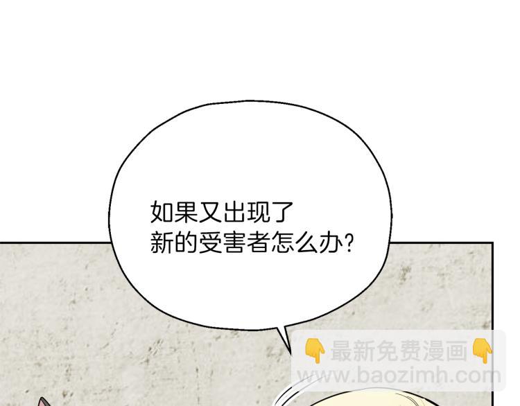 最菜魔王又怎樣？ - 第38話 新身份(3/4) - 4