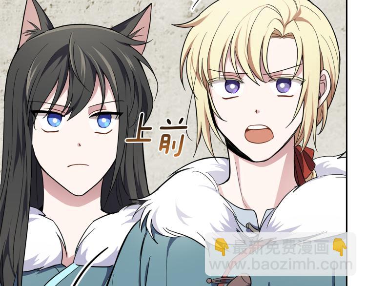 最菜魔王又怎樣？ - 第38話 新身份(3/4) - 5