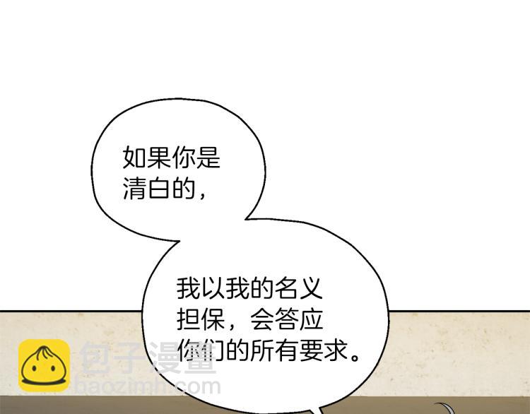 最菜魔王又怎樣？ - 第38話 新身份(4/4) - 5