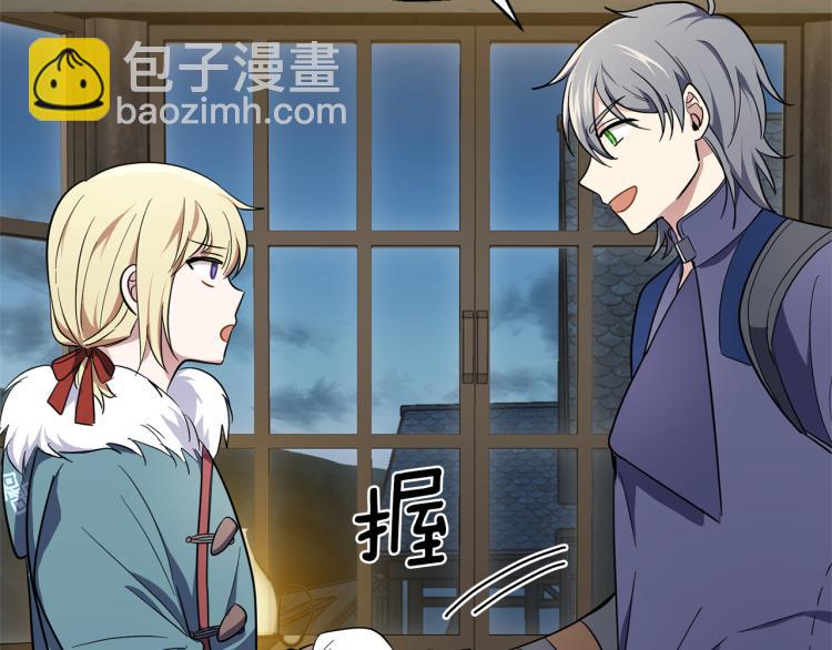 最菜魔王又怎樣？ - 第38話 新身份(4/4) - 6