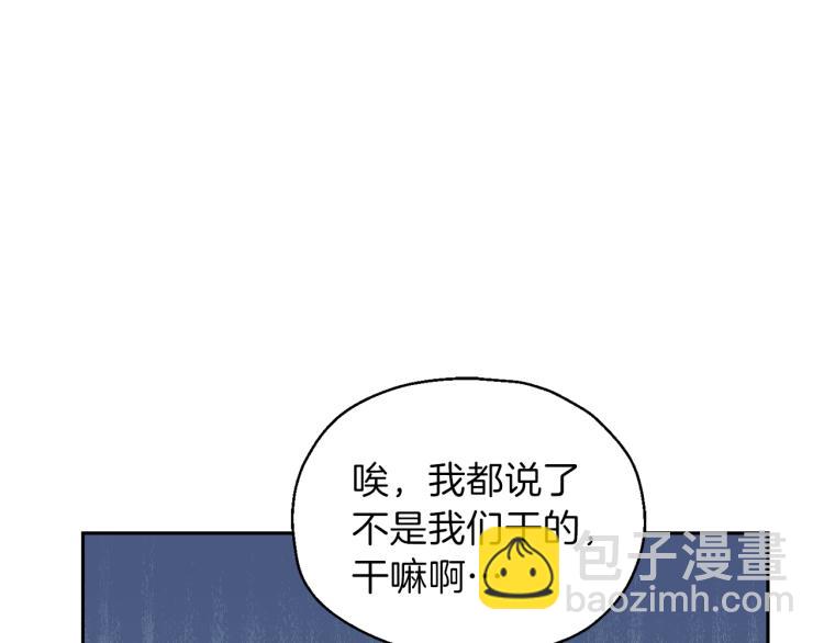 最菜魔王又怎樣？ - 第38話 新身份(4/4) - 1