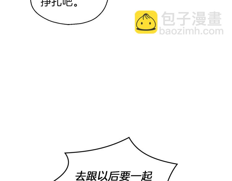 最菜魔王又怎樣？ - 第38話 新身份(4/4) - 3