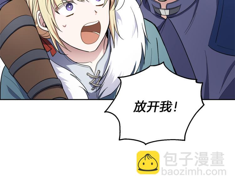 最菜魔王又怎樣？ - 第38話 新身份(4/4) - 5