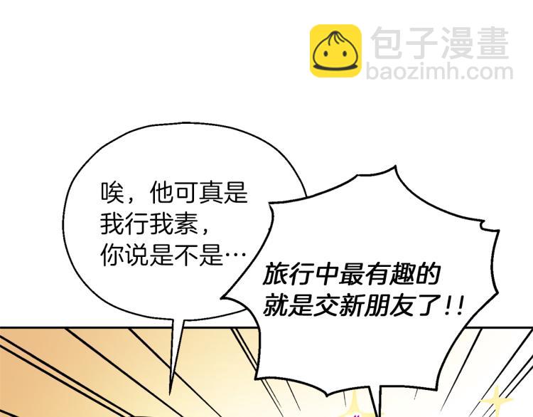 最菜魔王又怎樣？ - 第38話 新身份(4/4) - 7