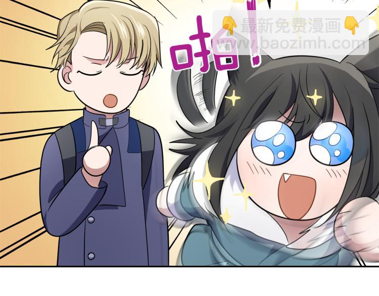 最菜魔王又怎樣？ - 第38話 新身份(4/4) - 1