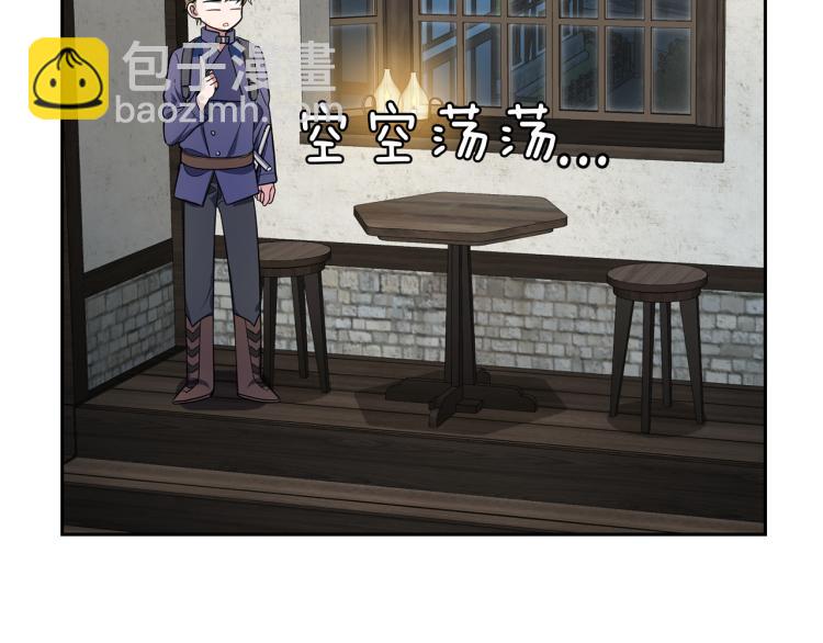 最菜魔王又怎樣？ - 第38話 新身份(4/4) - 3