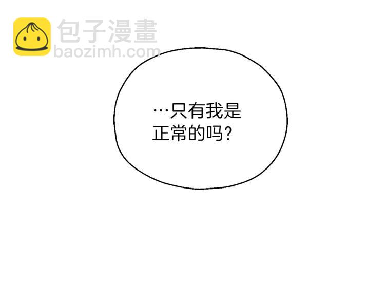 最菜魔王又怎樣？ - 第38話 新身份(4/4) - 4