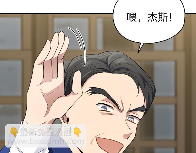 最菜魔王又怎樣？ - 第38話 新身份(4/4) - 1