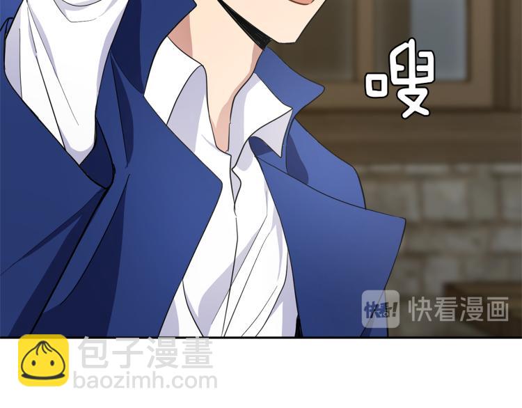 最菜魔王又怎樣？ - 第38話 新身份(4/4) - 2