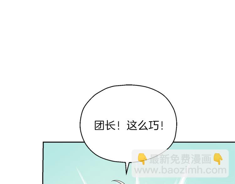 最菜魔王又怎樣？ - 第38話 新身份(4/4) - 3