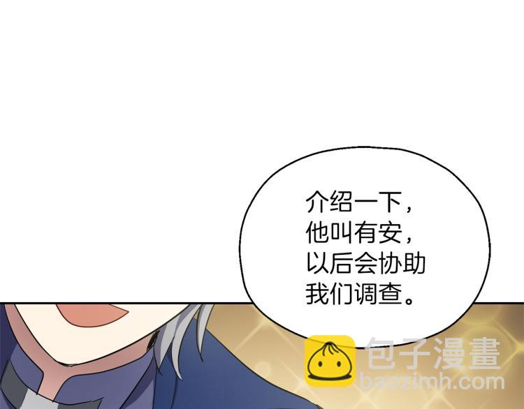 最菜魔王又怎樣？ - 第38話 新身份(4/4) - 6