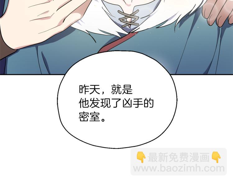 最菜魔王又怎樣？ - 第38話 新身份(4/4) - 1