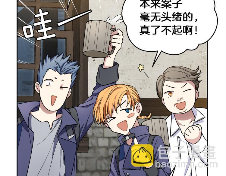 最菜魔王又怎樣？ - 第38話 新身份(4/4) - 3