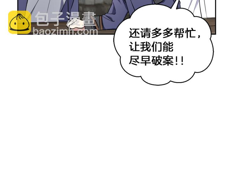 最菜魔王又怎樣？ - 第38話 新身份(4/4) - 4