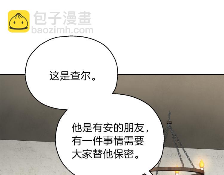 最菜魔王又怎樣？ - 第38話 新身份(4/4) - 5