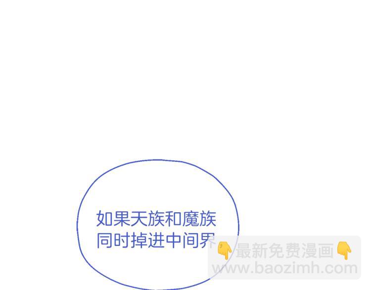 最菜魔王又怎樣？ - 第38話 新身份(1/4) - 2