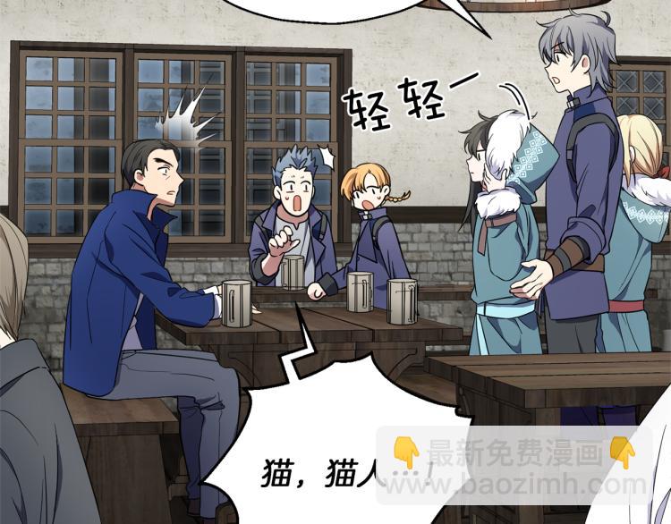 最菜魔王又怎樣？ - 第38話 新身份(4/4) - 6