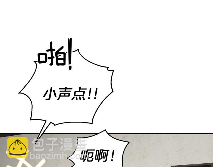 最菜魔王又怎樣？ - 第38話 新身份(4/4) - 1