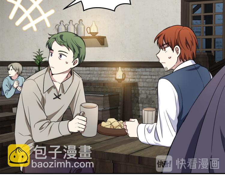 最菜魔王又怎樣？ - 第38話 新身份(4/4) - 2