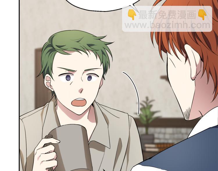 最菜魔王又怎樣？ - 第38話 新身份(4/4) - 4