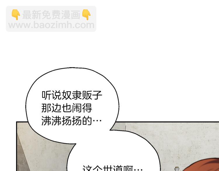 最菜魔王又怎樣？ - 第38話 新身份(4/4) - 6