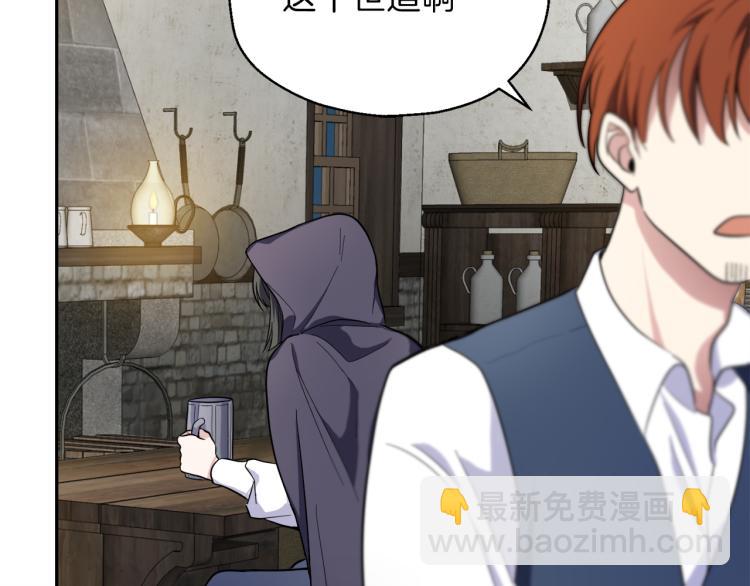 最菜魔王又怎樣？ - 第38話 新身份(4/4) - 7