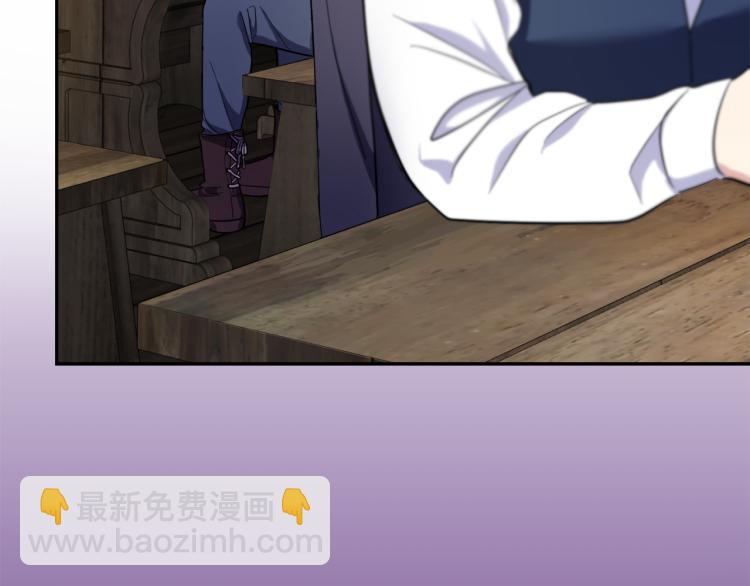 最菜魔王又怎樣？ - 第38話 新身份(4/4) - 1