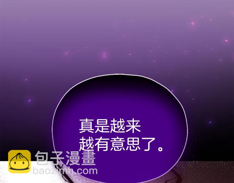 最菜魔王又怎樣？ - 第38話 新身份(4/4) - 2