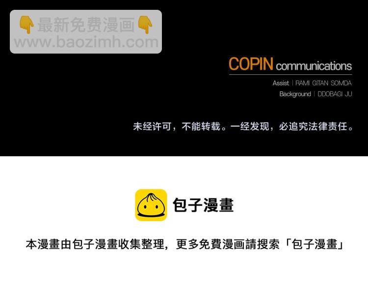 最菜魔王又怎樣？ - 第38話 新身份(4/4) - 6