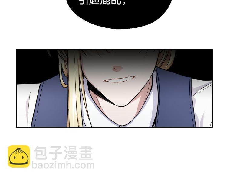 最菜魔王又怎樣？ - 第38話 新身份(1/4) - 3