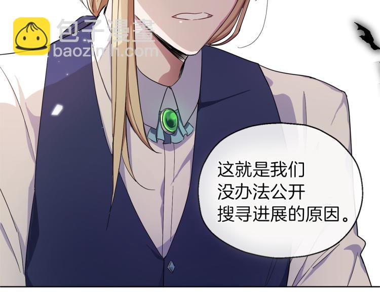 最菜魔王又怎樣？ - 第38話 新身份(1/4) - 8