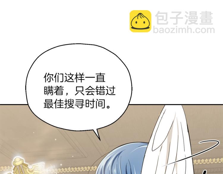 最菜魔王又怎樣？ - 第38話 新身份(1/4) - 4