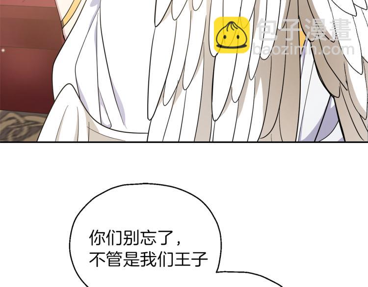 最菜魔王又怎樣？ - 第38話 新身份(1/4) - 6