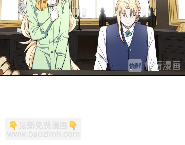 最菜魔王又怎樣？ - 第38話 新身份(2/4) - 5