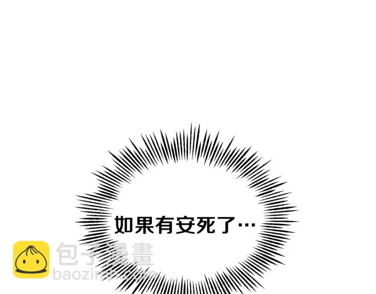 最菜魔王又怎樣？ - 第38話 新身份(2/4) - 6