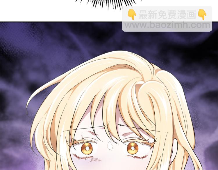 最菜魔王又怎樣？ - 第38話 新身份(2/4) - 7