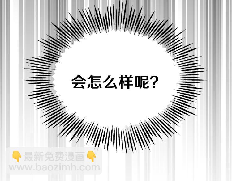 最菜魔王又怎樣？ - 第38話 新身份(2/4) - 1