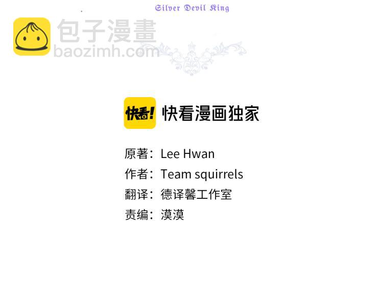 最菜魔王又怎樣？ - 第38話 新身份(2/4) - 5