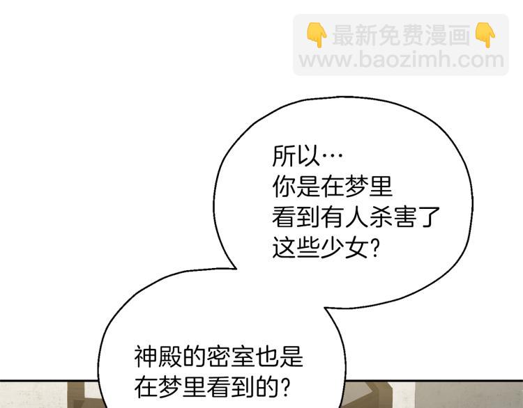 最菜魔王又怎樣？ - 第38話 新身份(2/4) - 6