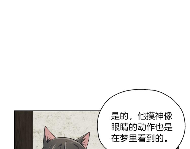 最菜魔王又怎樣？ - 第38話 新身份(2/4) - 8