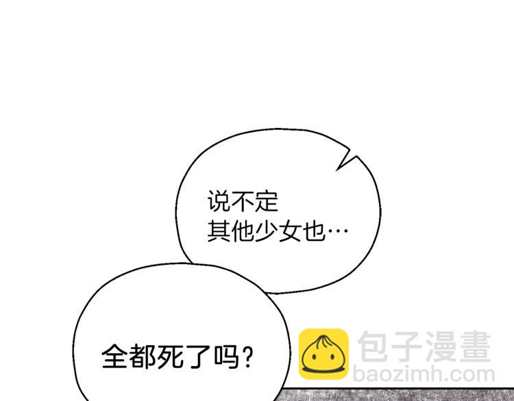 最菜魔王又怎樣？ - 第38話 新身份(2/4) - 2