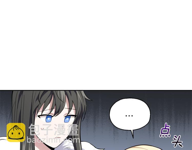 最菜魔王又怎樣？ - 第38話 新身份(2/4) - 5