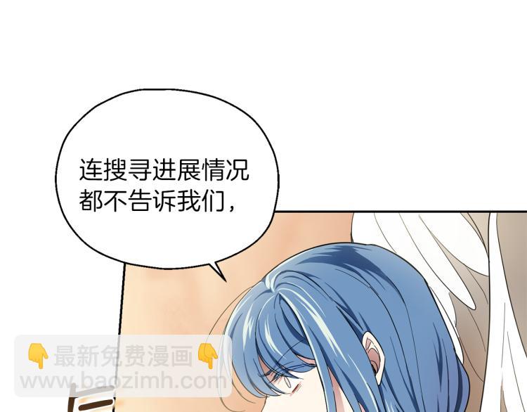 最菜魔王又怎樣？ - 第38話 新身份(1/4) - 7