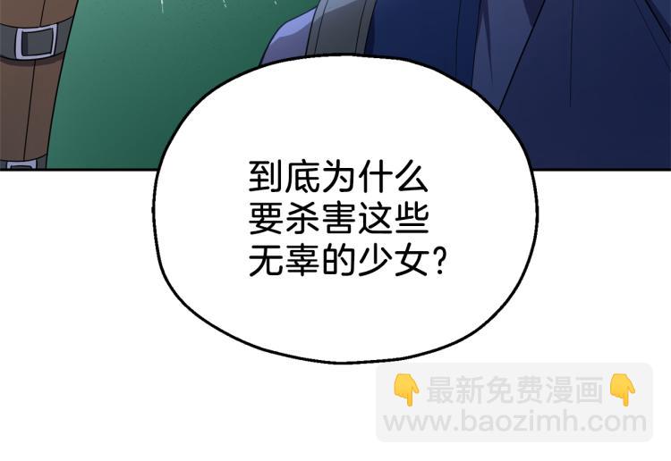 最菜魔王又怎樣？ - 第38話 新身份(2/4) - 1