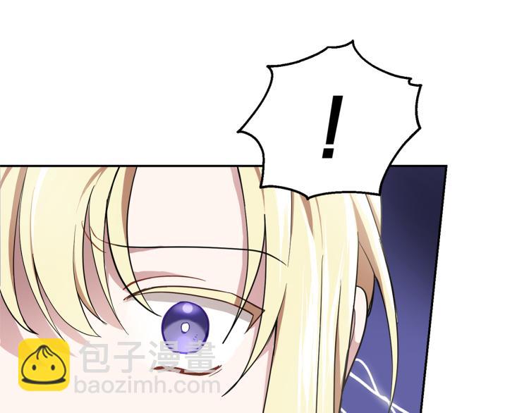 最菜魔王又怎樣？ - 第38話 新身份(2/4) - 2