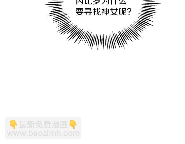 最菜魔王又怎樣？ - 第38話 新身份(2/4) - 4